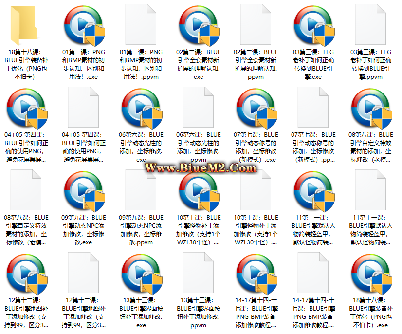 Blue引擎全套素材制作教程-动态光柱、地图、PNG BMP装备、置顶按钮、动态NPC、怪物、动态称号等