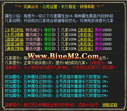 Blue引擎大小神魔脚本-强力吸金