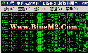 请问如何关闭BLUE引擎M2里面组队的提示信息？