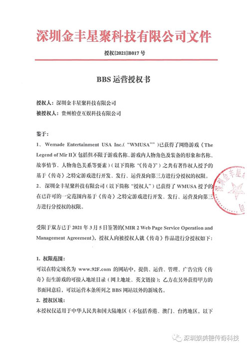 BLUE引擎正版授权