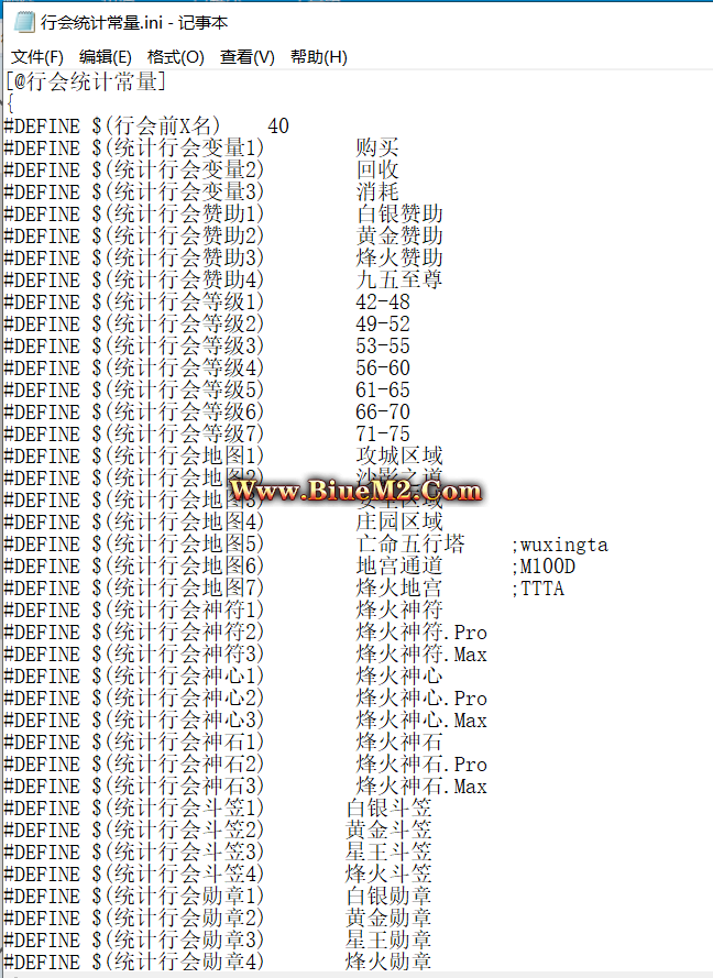 BLUE引擎行会统计脚本，在线人数、充值、回收、消耗等个性化统计