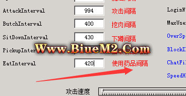 BLUE喝药速度、吃药速度、限制物品使用限制，喝药间隔使用优化。