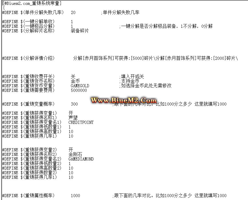 BLUE引擎装备重铸系统，新颖玩法强力吸金-170复古版本