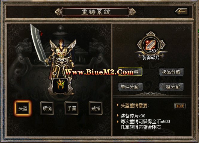BLUE引擎装备重铸系统,新颖玩法强力吸金-170复古版本