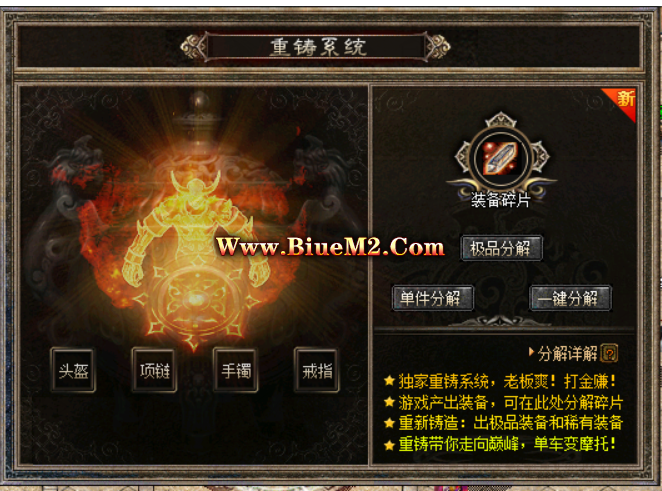BLUE引擎装备重铸系统,新颖玩法强力吸金-170复古版本