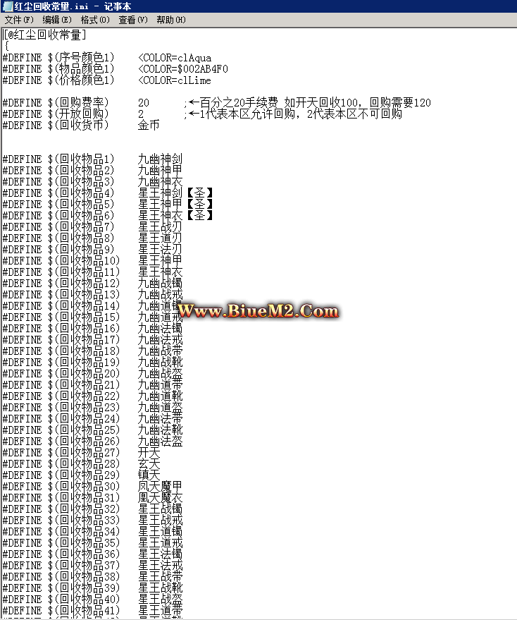 blue引擎通区回收通区回购脚本，打金服必备老板的最爱