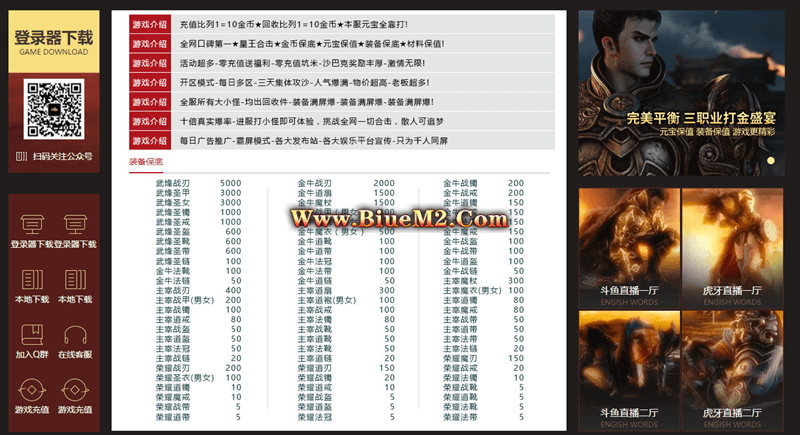 武烽合击星王+4激情打金版本-全新玩法独家优化打金产出控制