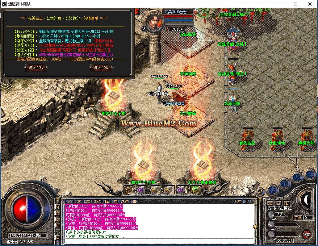 完美合击星王+3高端精品开区版本,极致优化深度定制!